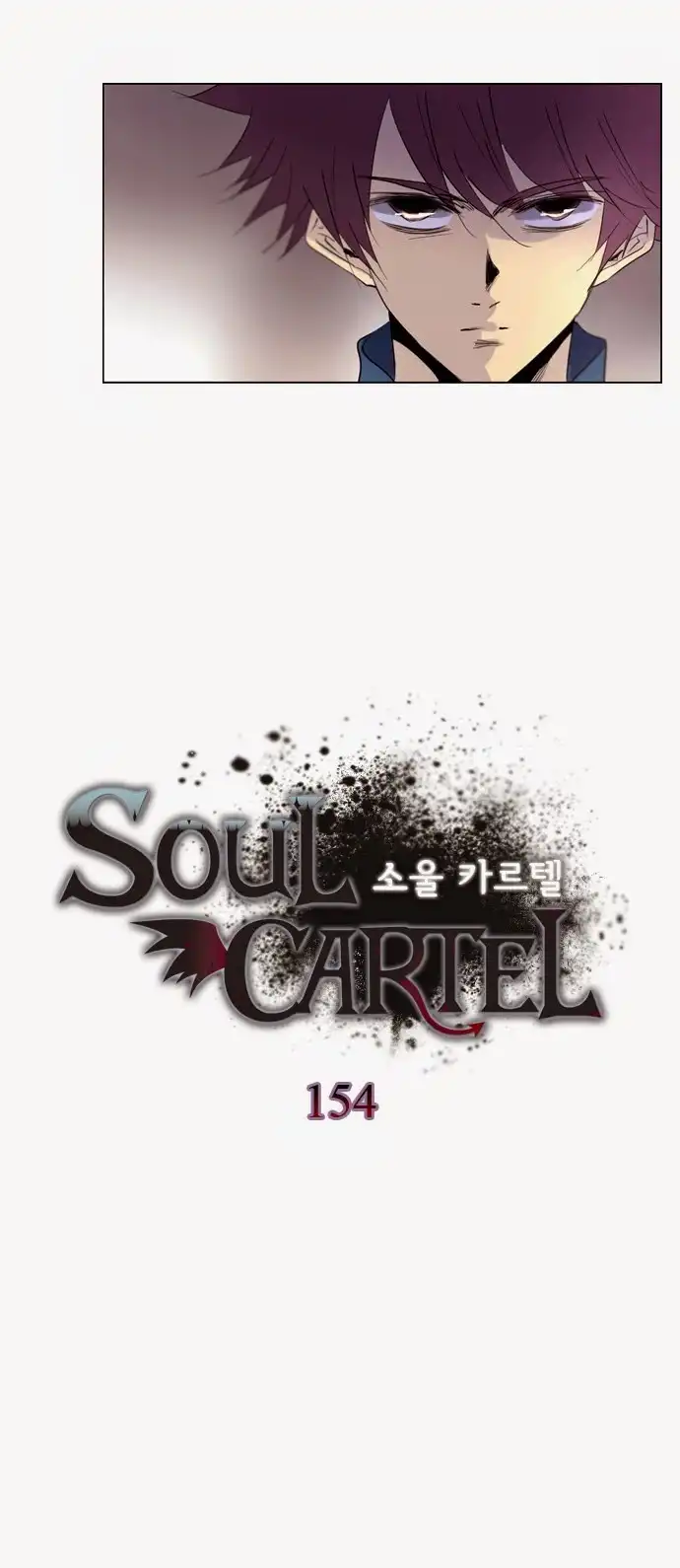 Soul Cartel Chapter 154 4